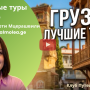 Бутиковые туры