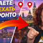 Переезд из Торонто в Оттаву