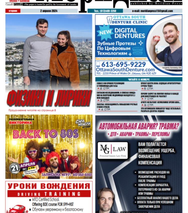 Апрель 2024