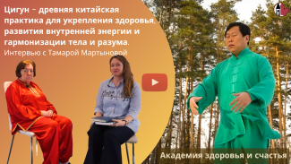 Цигун 