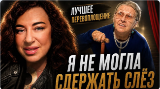спектакль «Ещё один день» театра «Мир»