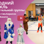 Новогодний спектакль подготовительной группы