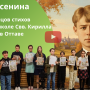 Есенин