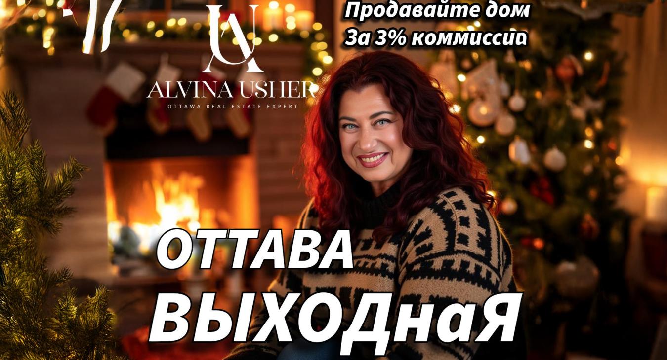Alvina