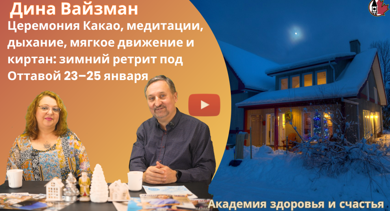 Возвращение к себе