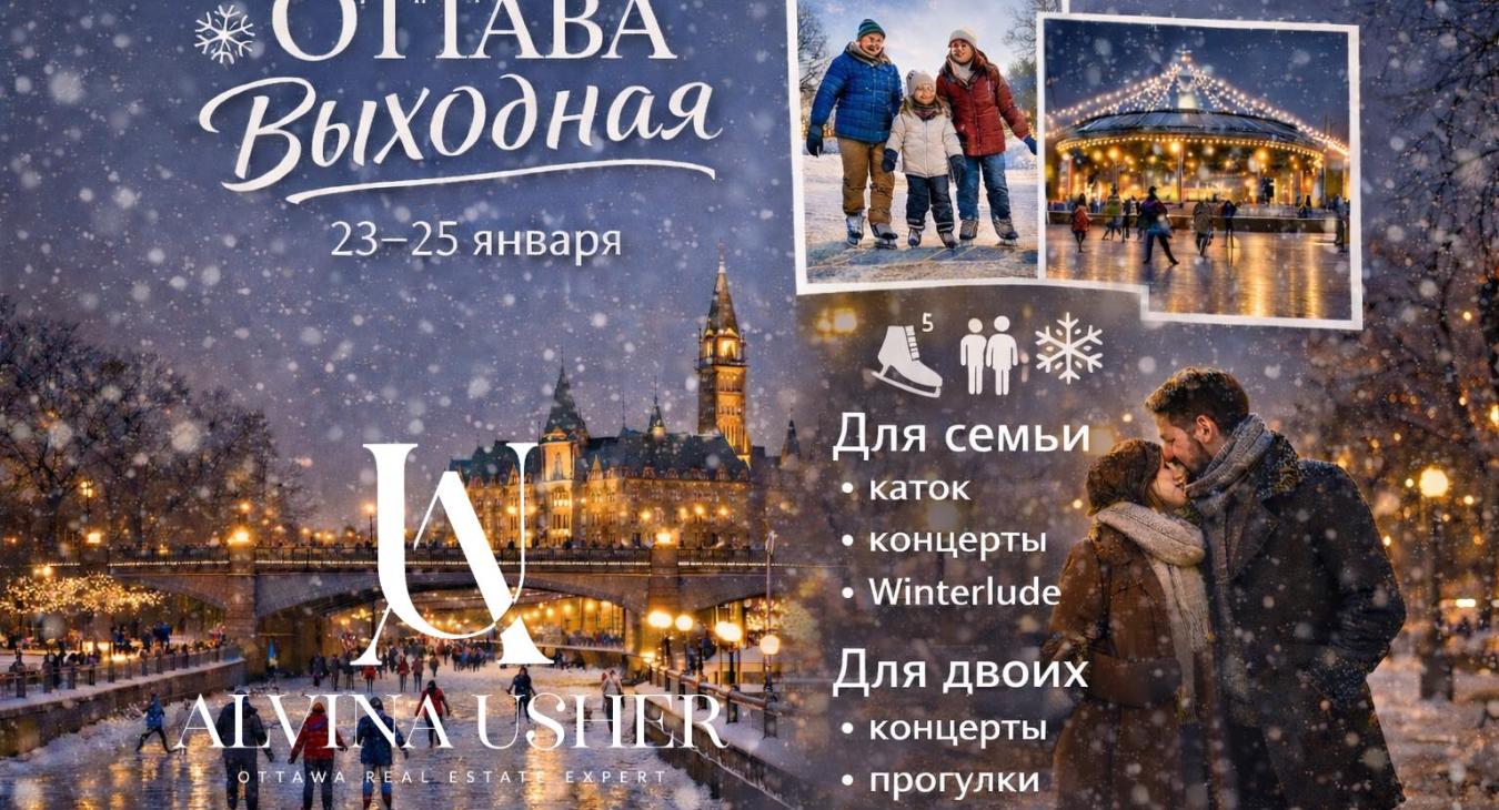 ОТТАВА ВЫХОДная
